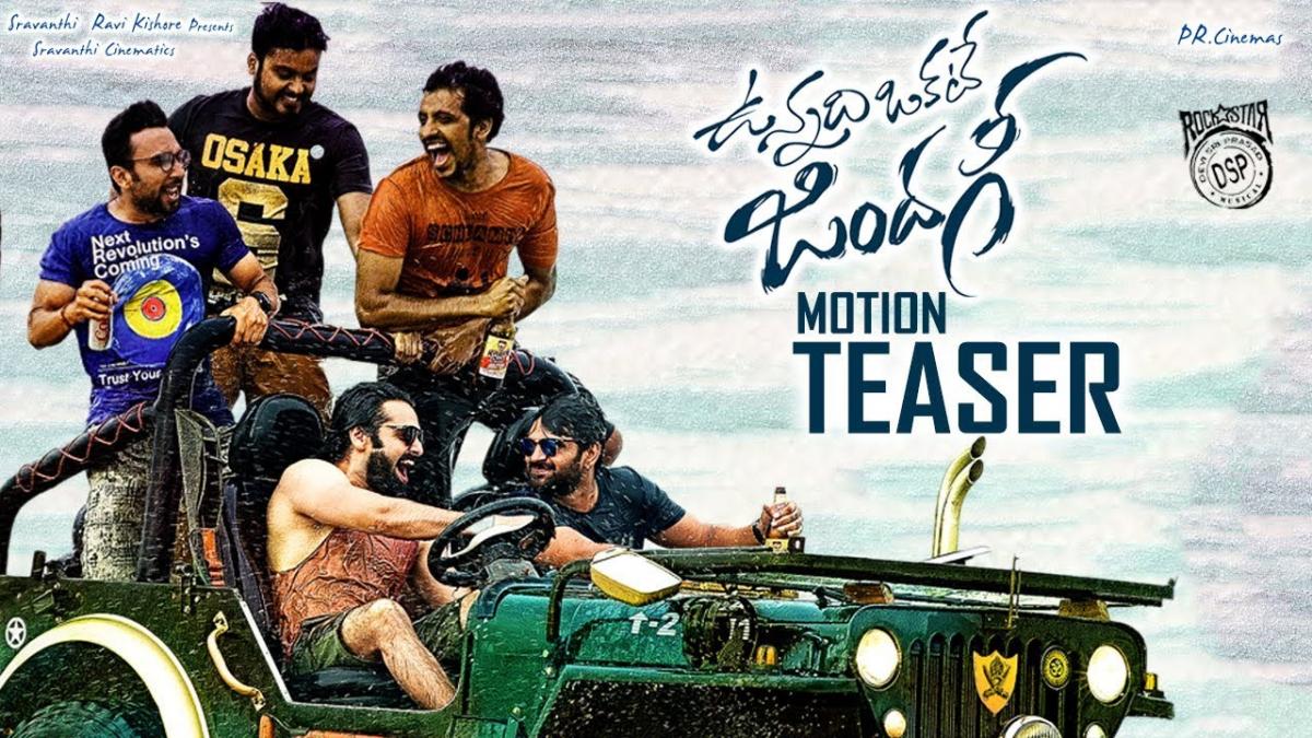 Rams Vunnadi Okate Zindagi Movie Review & Rating